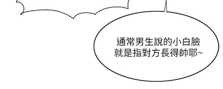 《游泳教练》第49话 第113页