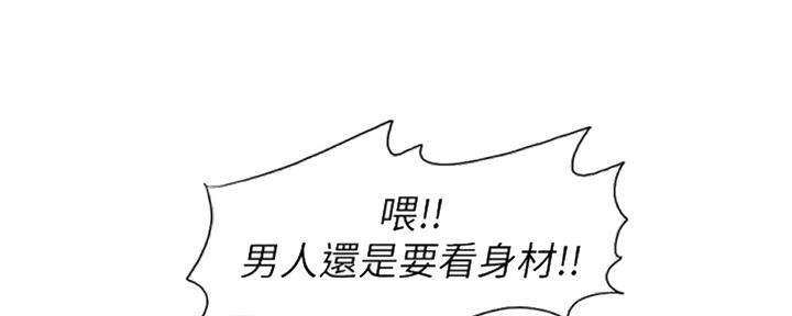 《游泳教练》第49话 第114页