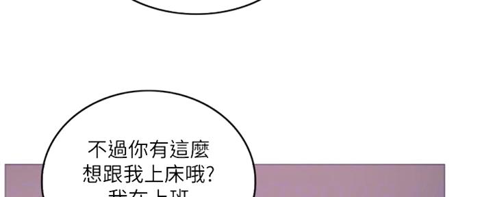 《游泳教练》第49话 第119页
