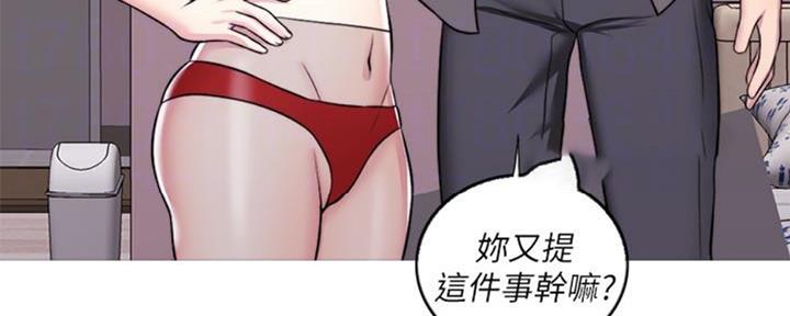 《游泳教练》第49话 第126页