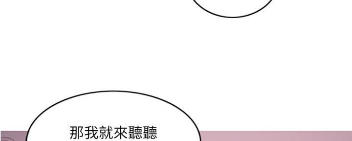 《游泳教练》第49话 第127页