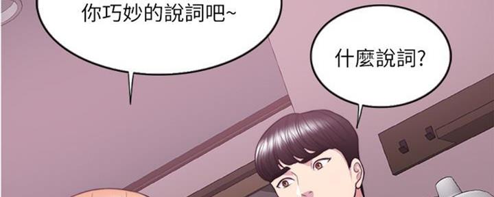 《游泳教练》第49话 第128页