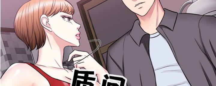 《游泳教练》第49话 第129页