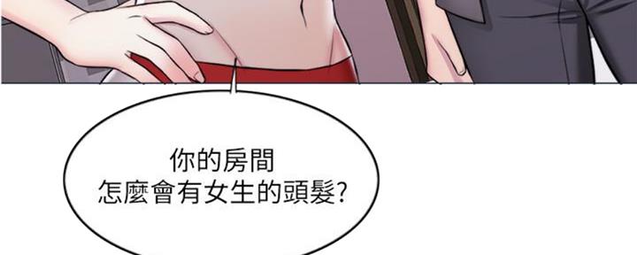 《游泳教练》第49话 第131页