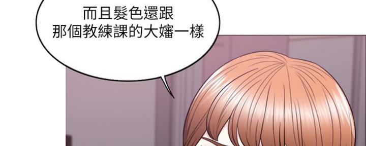 《游泳教练》第49话 第133页