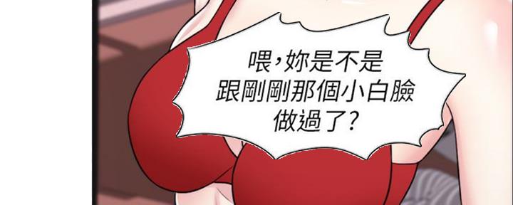 《游泳教练》第49话 第135页