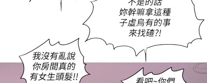 《游泳教练》第49话 第138页