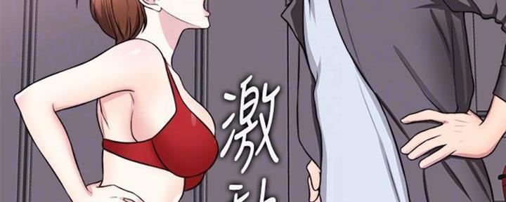 《游泳教练》第49话 第140页
