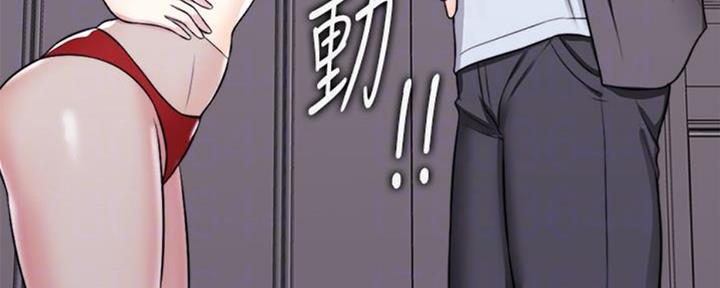 《游泳教练》第49话 第141页