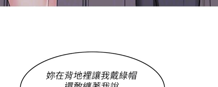 《游泳教练》第49话 第142页