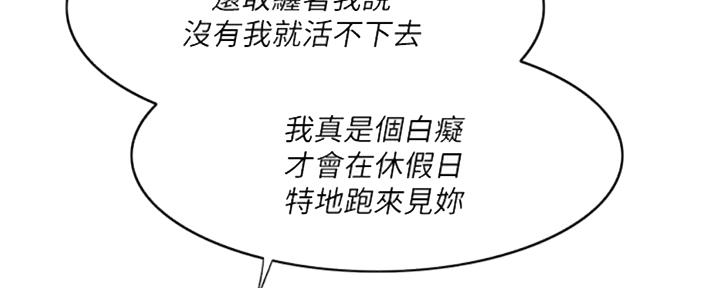 《游泳教练》第49话 第143页