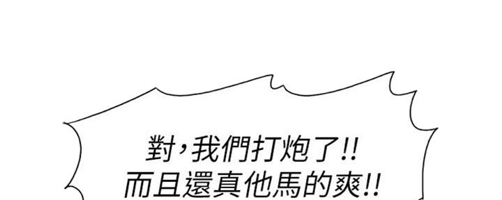 《游泳教练》第49话 第147页