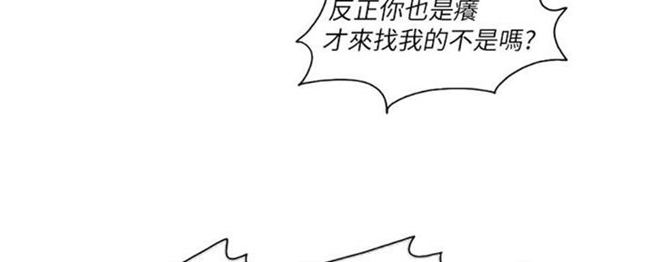 《游泳教练》第49话 第157页
