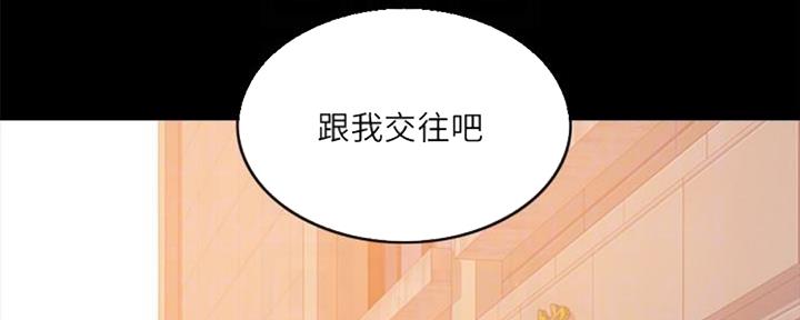 《游泳教练》第49话 第16页