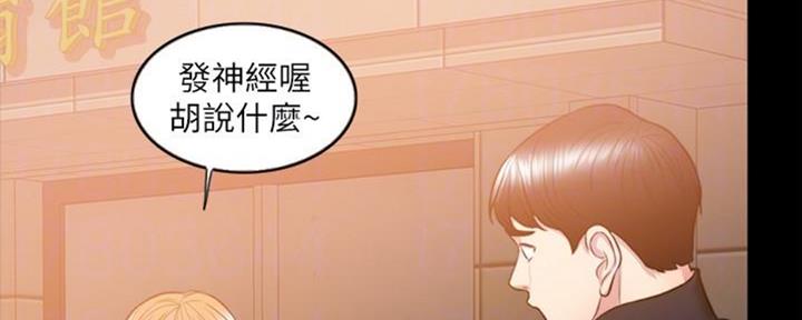 《游泳教练》第49话 第22页