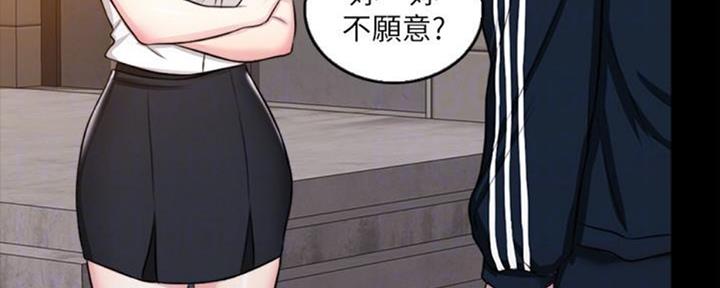 《游泳教练》第49话 第24页