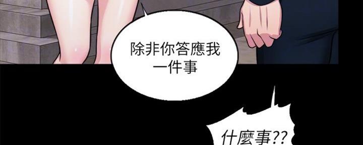 《游泳教练》第49话 第25页