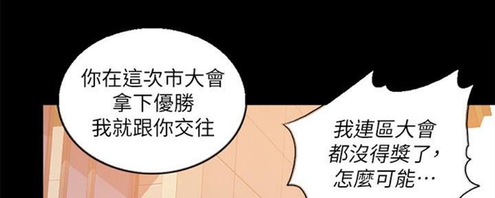 《游泳教练》第49话 第27页