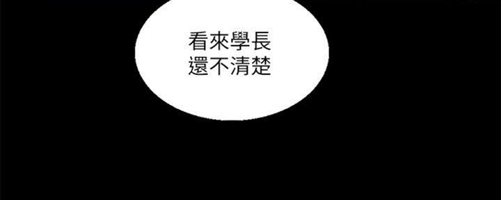《游泳教练》第49话 第31页