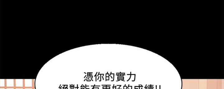 《游泳教练》第49话 第32页