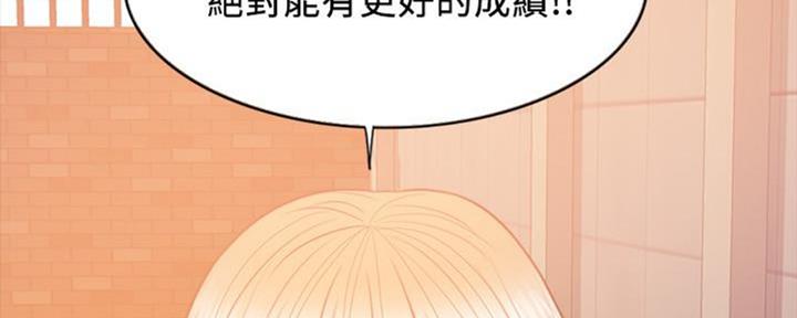《游泳教练》第49话 第33页