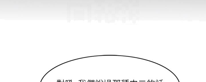 《游泳教练》第49话 第39页