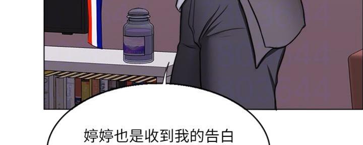 《游泳教练》第49话 第43页
