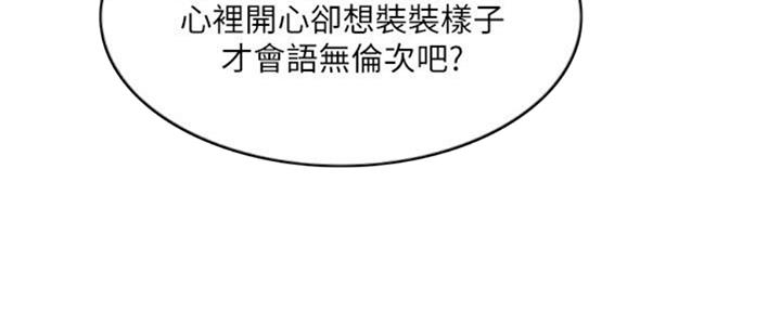 《游泳教练》第49话 第44页