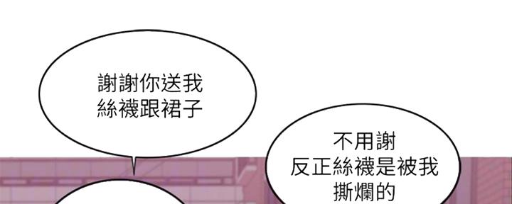 《游泳教练》第49话 第54页