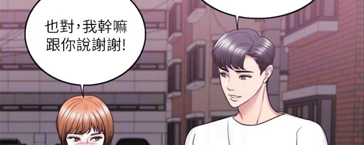 《游泳教练》第49话 第55页