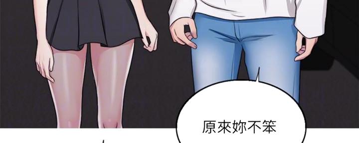 《游泳教练》第49话 第57页