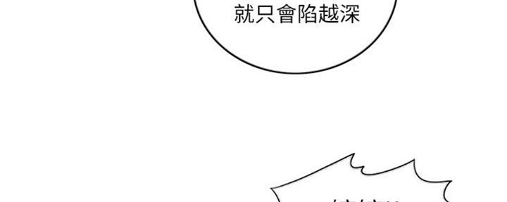 《游泳教练》第49话 第63页