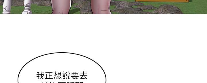 《游泳教练》第49话 第73页