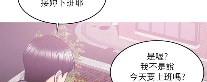 《游泳教练》第49话 第74页