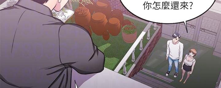 《游泳教练》第49话 第75页