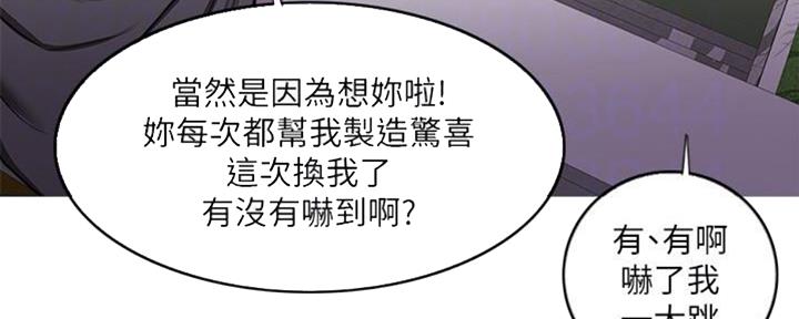 《游泳教练》第49话 第76页