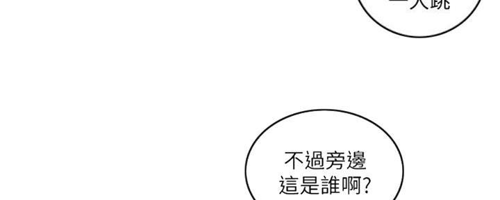 《游泳教练》第49话 第77页
