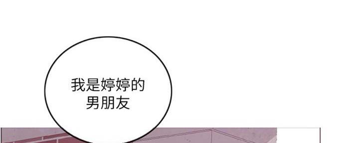 《游泳教练》第49话 第82页