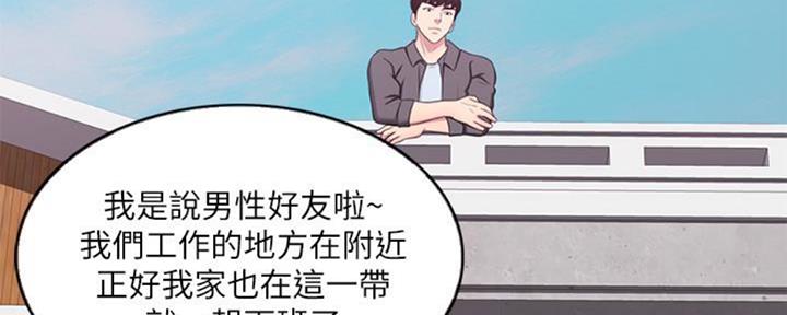 《游泳教练》第49话 第90页