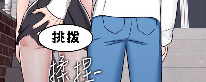 《游泳教练》第49话 第93页