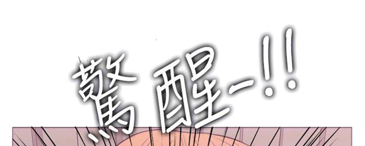 《游泳教练》第51话 第104页