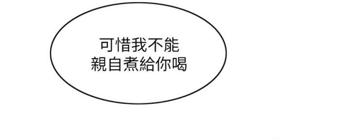 《游泳教练》第51话 第10页