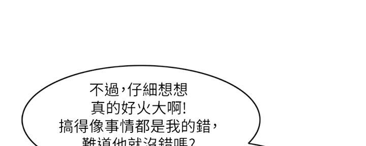 《游泳教练》第51话 第112页