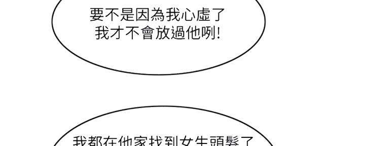 《游泳教练》第51话 第117页