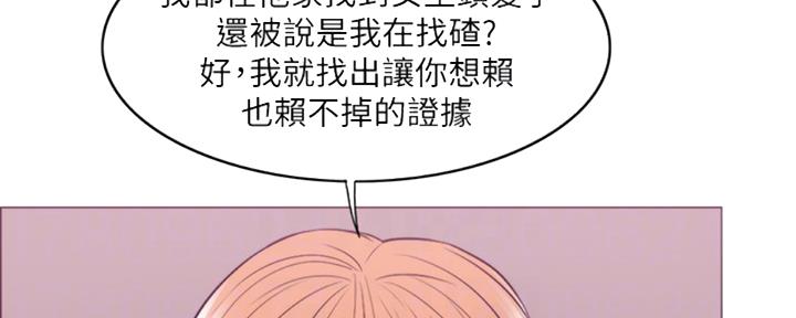 《游泳教练》第51话 第118页