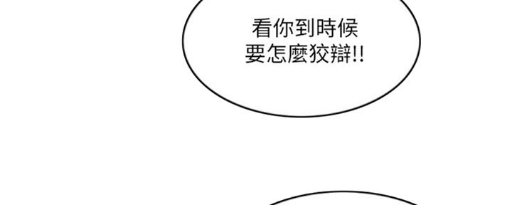 《游泳教练》第51话 第122页
