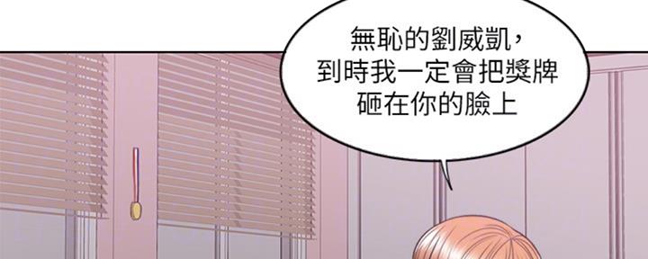 《游泳教练》第51话 第123页