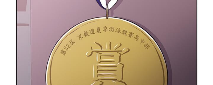 《游泳教练》第51话 第127页