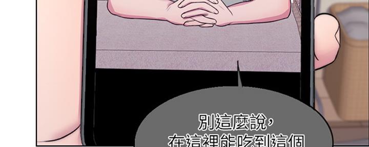 《游泳教练》第51话 第13页