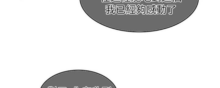 《游泳教练》第51话 第14页